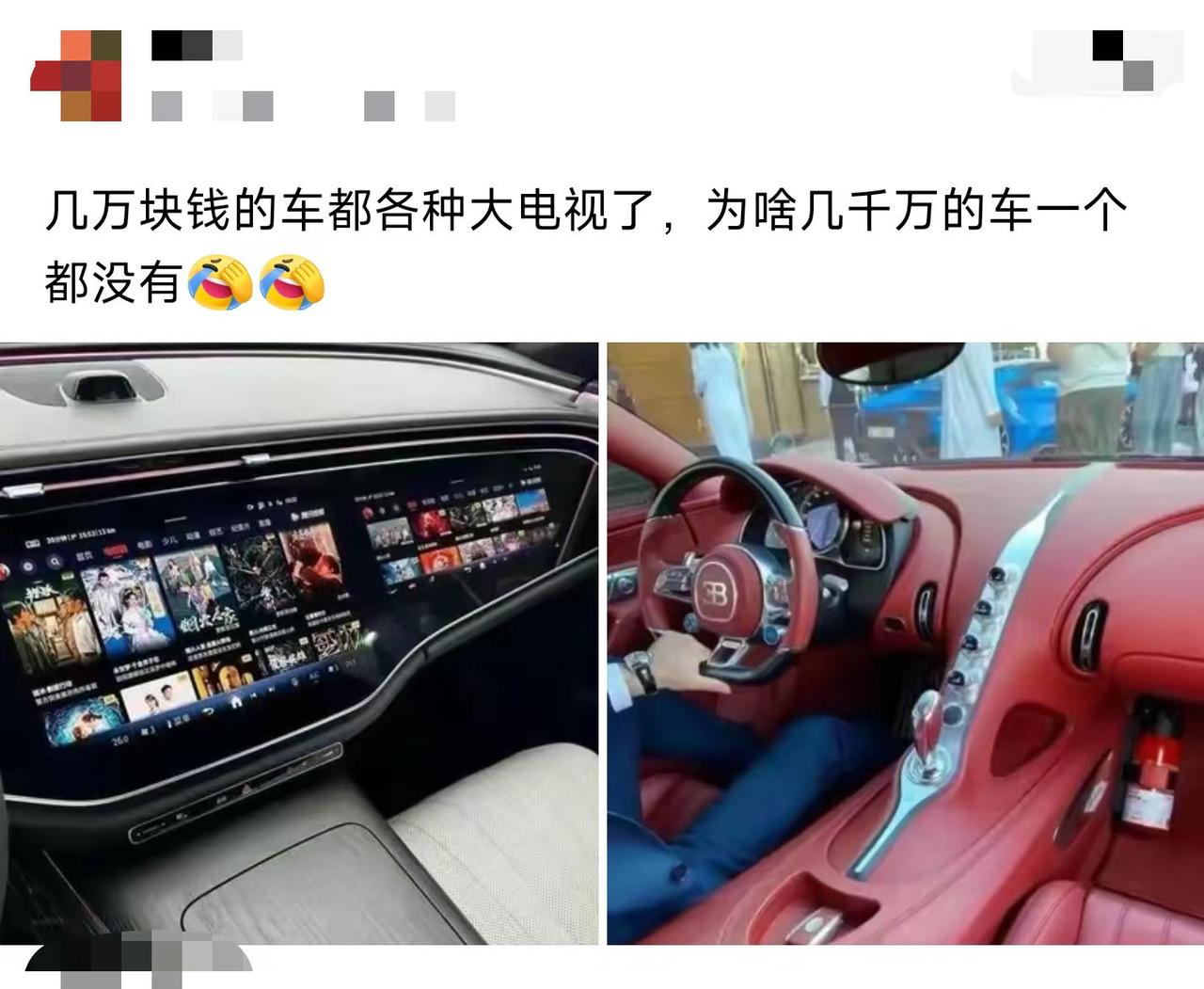 国产车屏幕卷上天，豪车却摆烂？