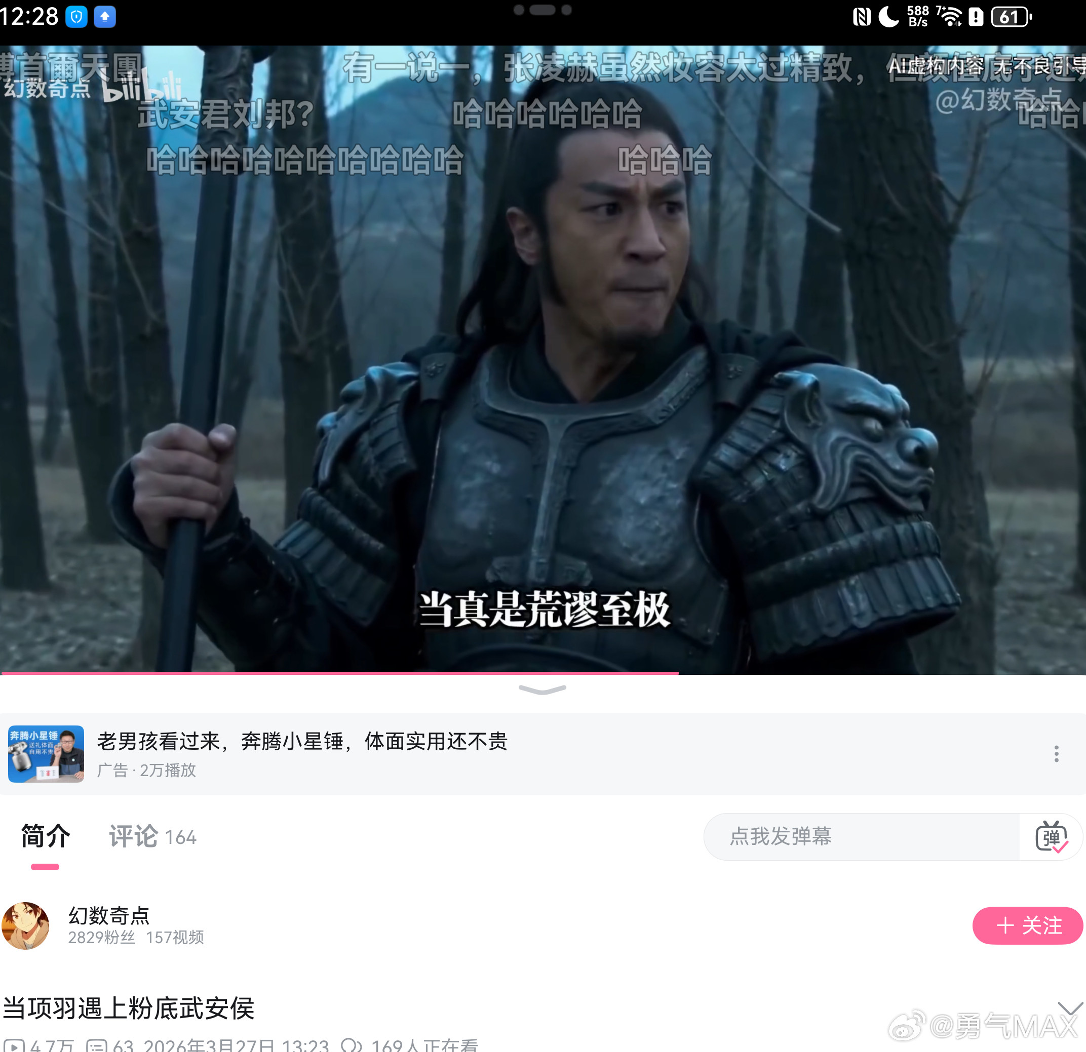 钧正平评粉底液将军隔壁都开始二创了