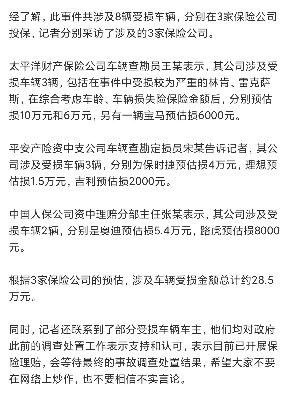 引爆沼气小孩家庭付天价赔偿系谣言小孩哥这一炸，他父母的28.6W就没了[笑c