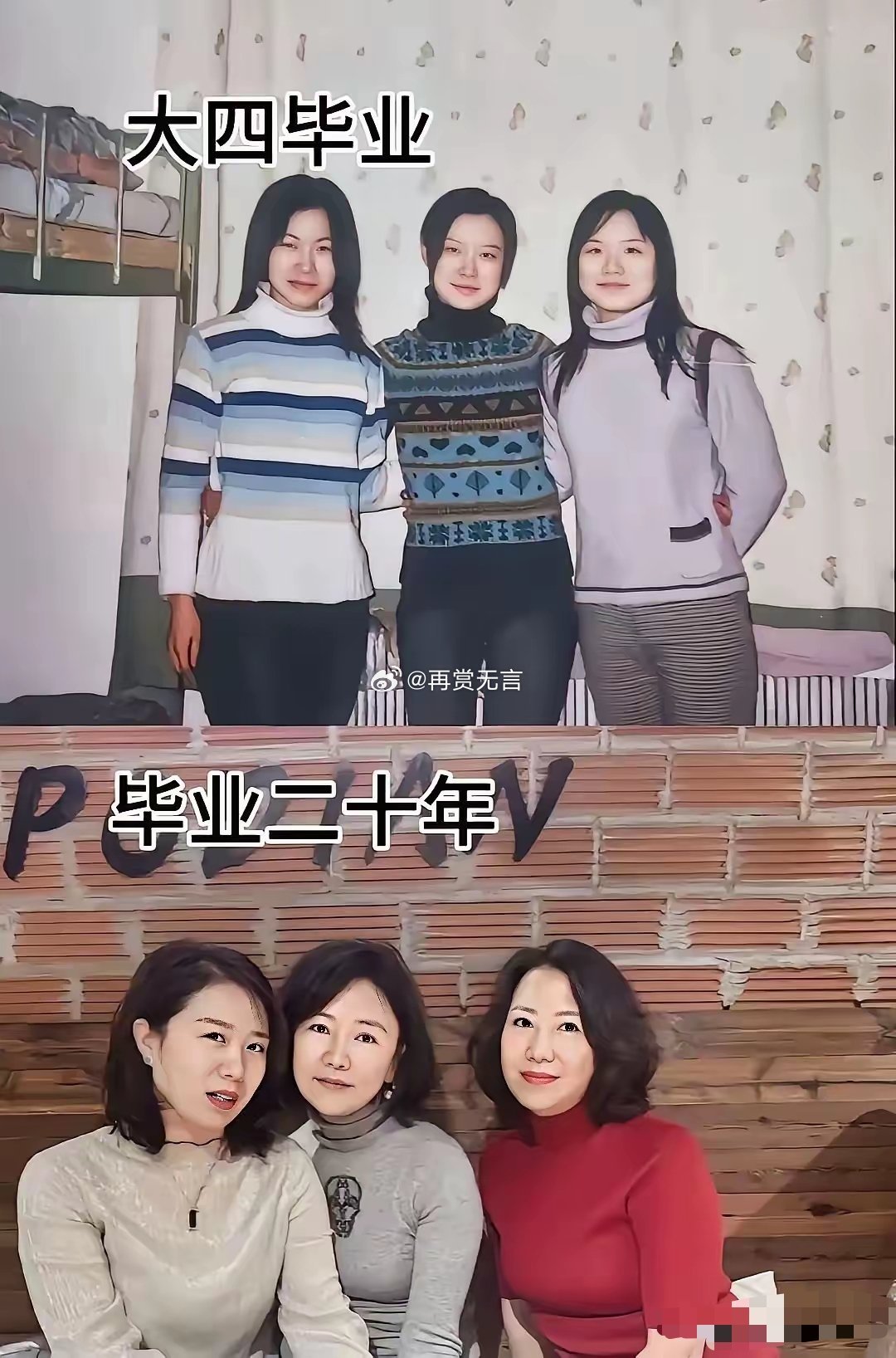 红色衣服的，从大学校园美到了中年。