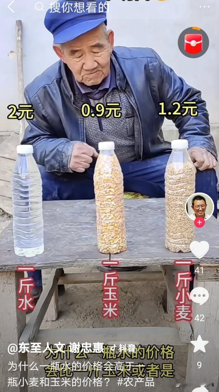 我国粮价较其他工业产品来说，一直处于低位，甚至一瓶水的价格都要高过一瓶子的稻谷。