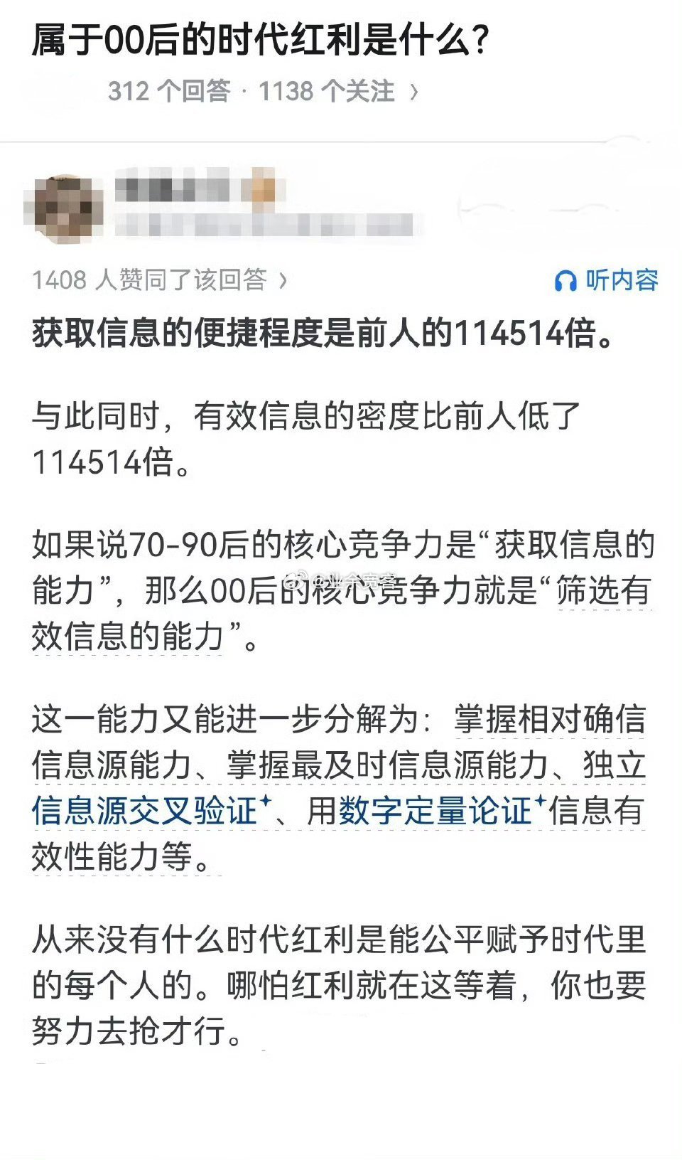 属于00后的时代红利是什么？