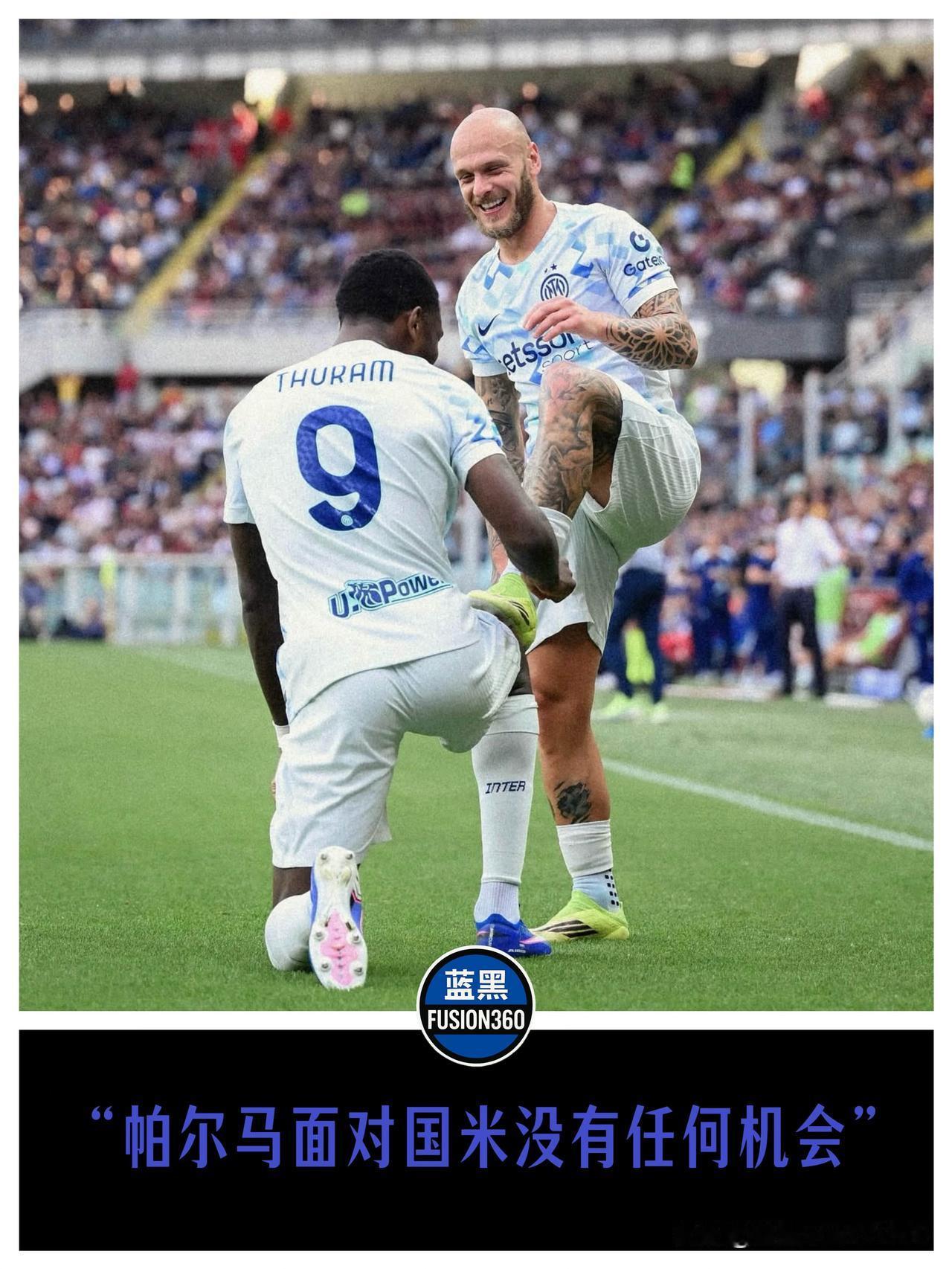 拉诺基亚霸气宣言打帕尔马没悬念！国米将用极致压迫在梅阿查加冕拉诺基亚在《Pr