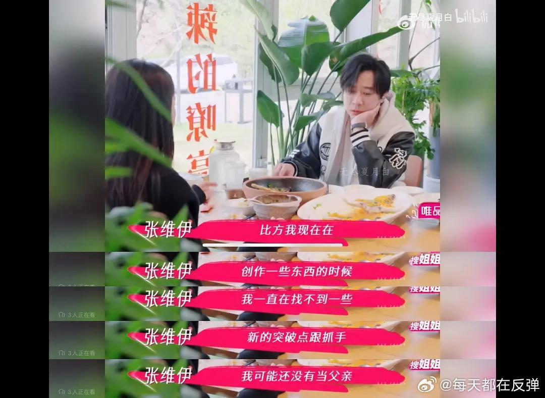 董璇张维伊没有领证董璇和张维伊如果不是剧本，我只能说这个男的很自私，而且不尊重人