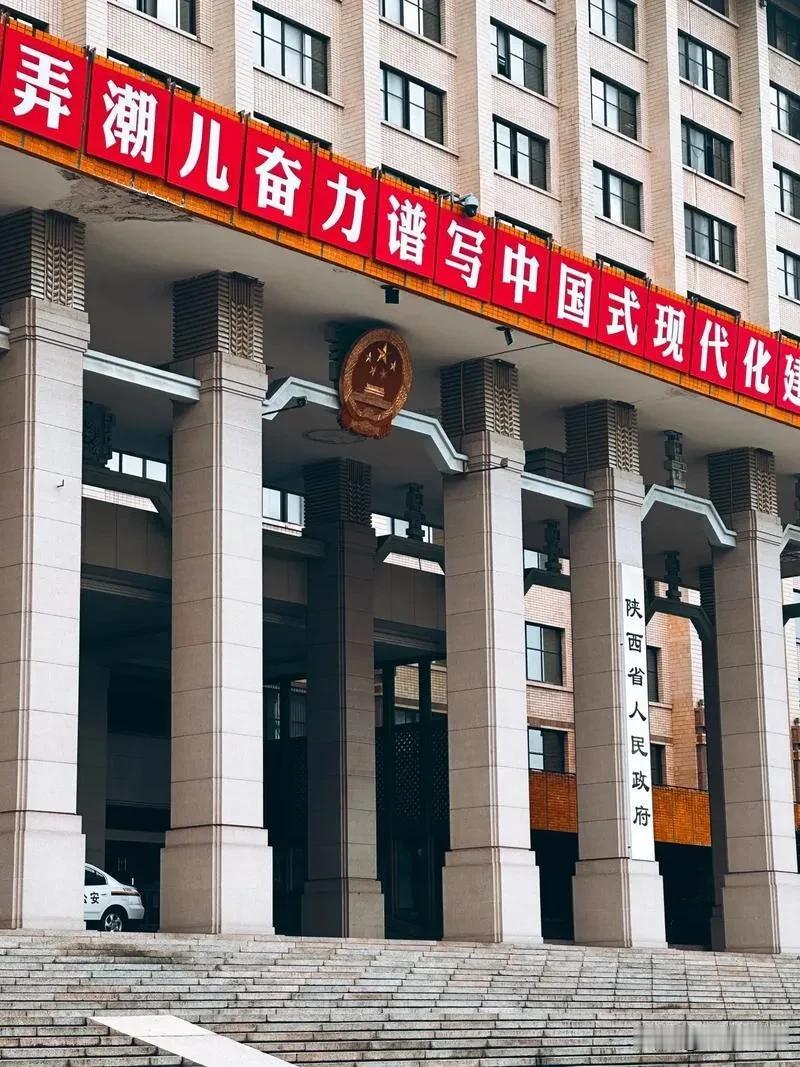 西安新城广场之省政府大楼，到今年已投用整整四十个春秋。昨天路过，自觉依然庄重沉稳