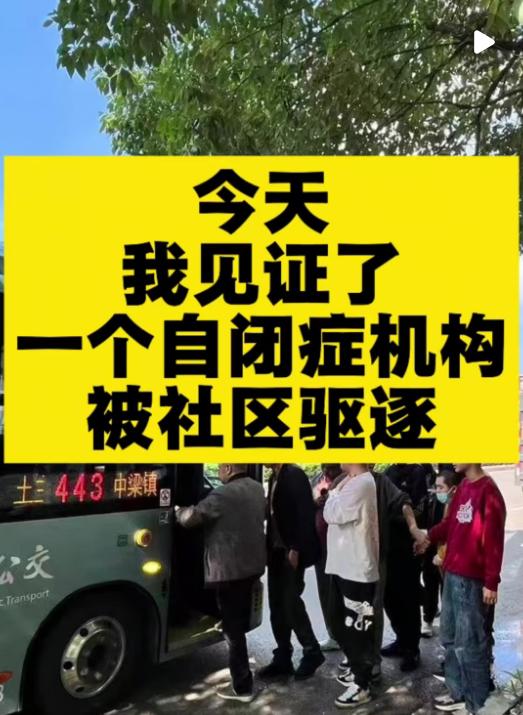 重庆，一名女子发视频称自己家自闭症孩子所在的托养中心，还没有搬进新场地一天，就被