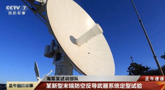 解放军测试神奇武器指挥屏打马赛克！解放军新型神秘武器测试画面曝光，试验现场场