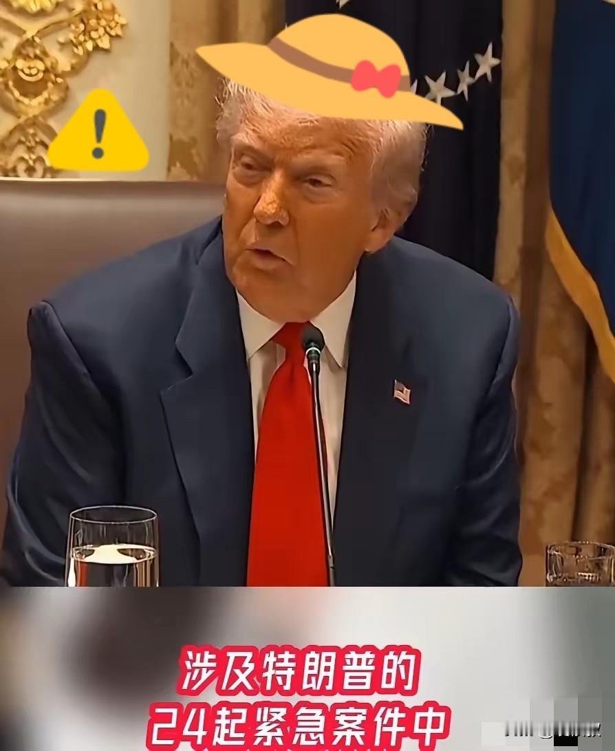 快讯！快讯！出大事了！美总统危在旦夕，最高贸易法院紧盯不放，特朗普发动的关税