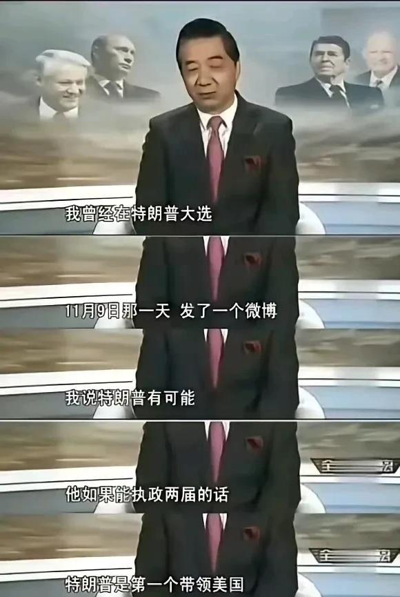 张召忠曾公开表示：我在特朗普当选当天，也就是2016年11月9日那一天，发了一个