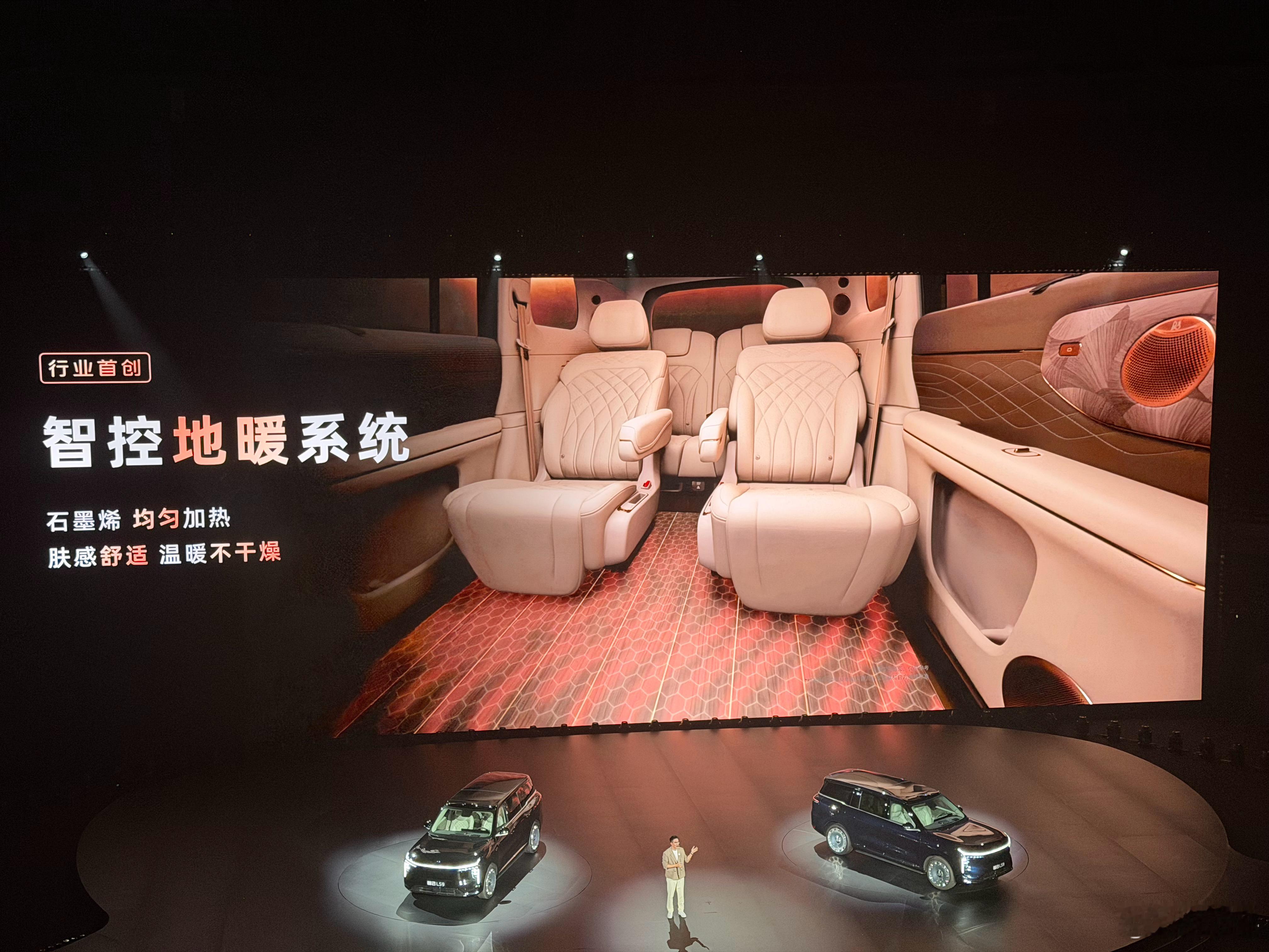 现在车上都开始搞地暖了？智己LS9你这是搞了个“温暖且能移动的家”是吧？