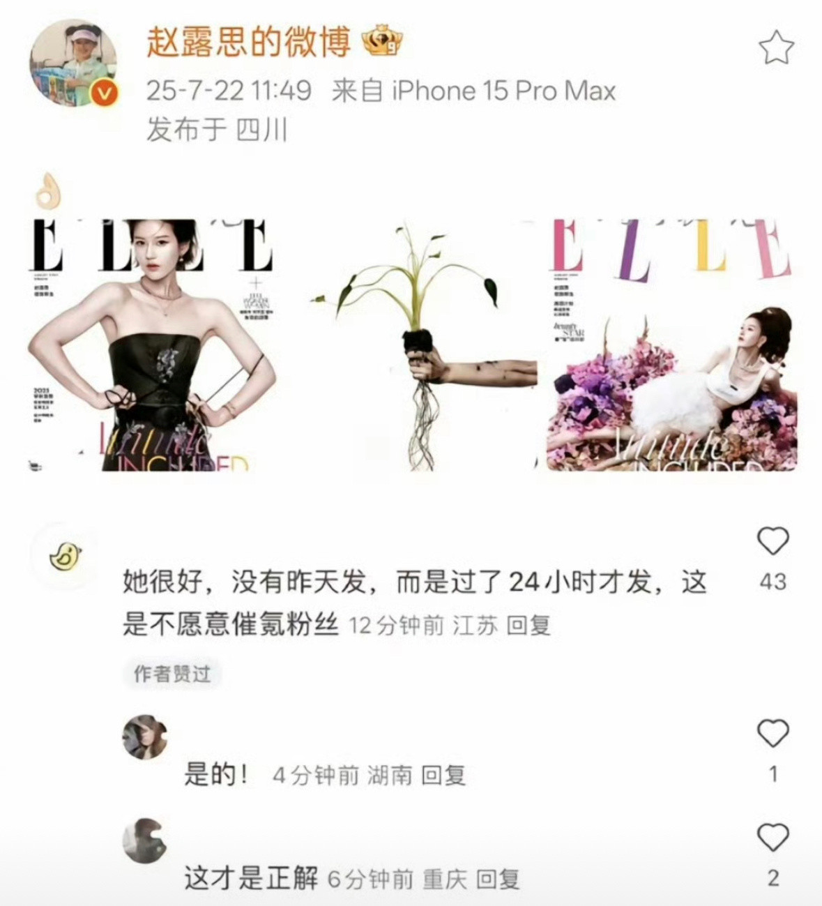 对粉丝真好[笑着哭]​​​