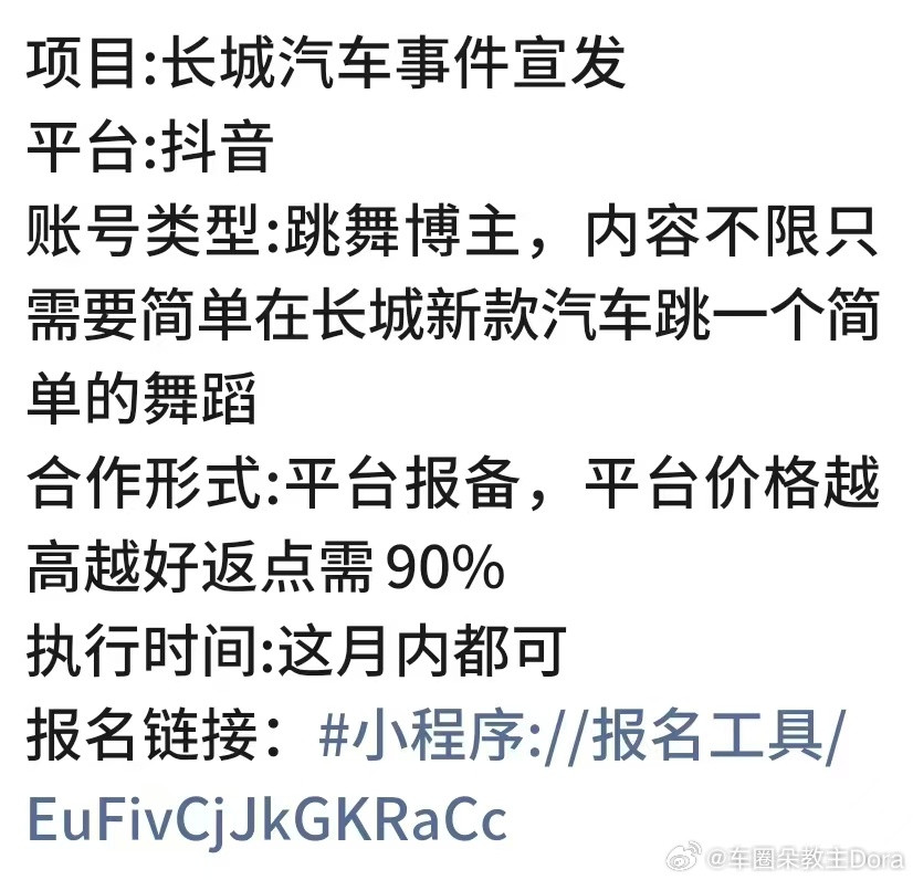 今天看到一条帖子，说长城的代理要求博主给90%的返点，内容要求不高，只需要简单在
