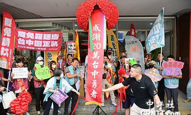 台中罢蓝团体送件，颜宽恒、杨琼璎未达标　　亲绿团体在台中市罢免6席国民党“立委