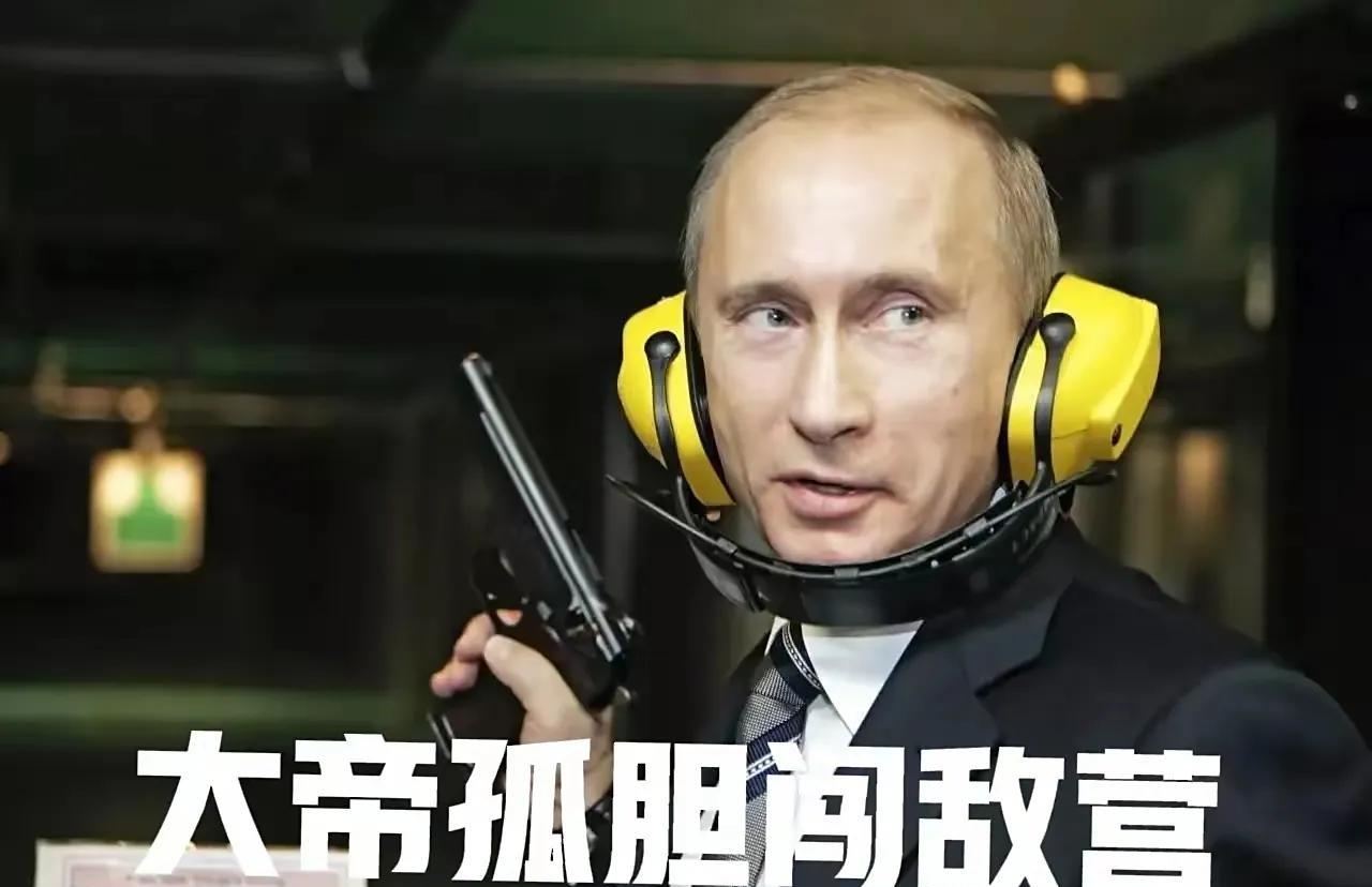 《普京单刀赴会美军基地！核手提箱震慑全场，特朗普紧张到冒汗》