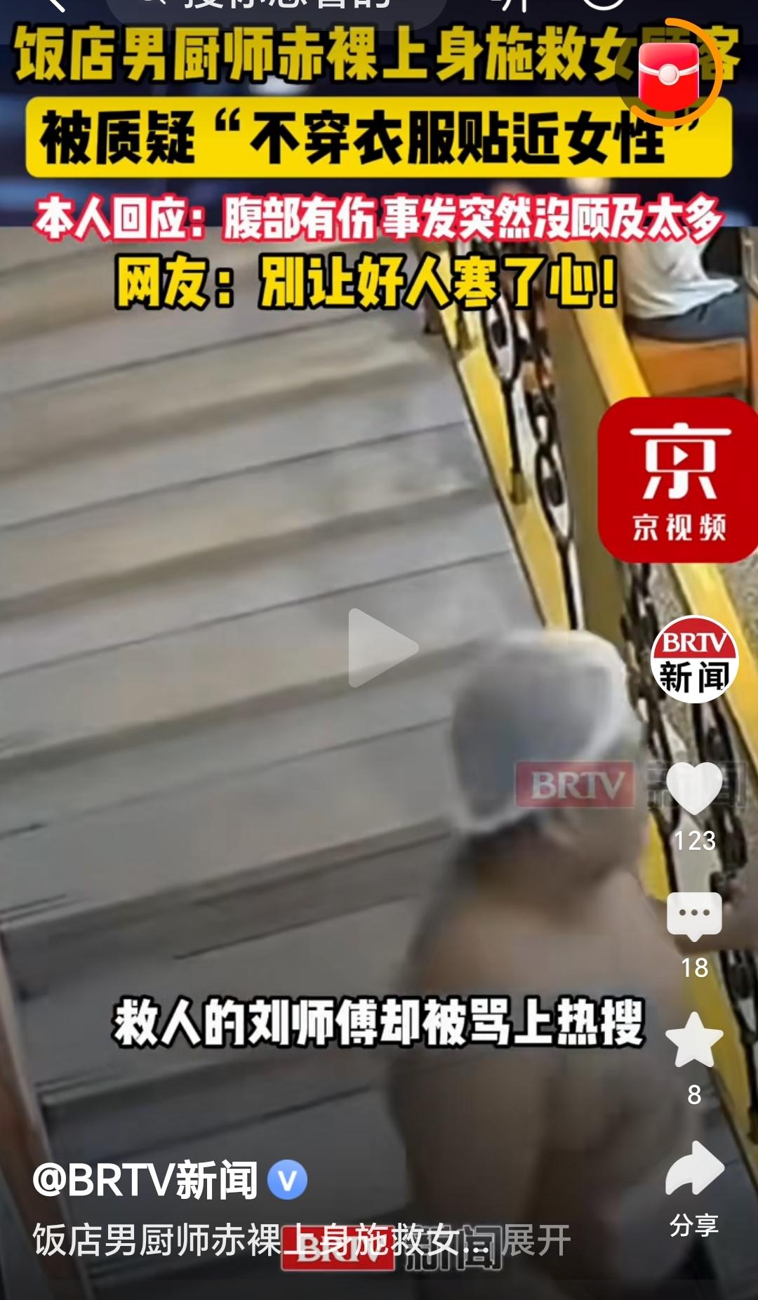 我就想知道是谁在骂他，是谁在质疑他。喝酱油撒酒疯，看把你闲的！这位救人厨师大