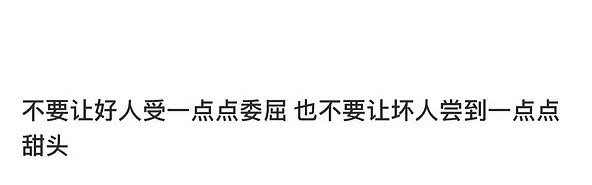 “至于吗，多大点事”“至于吗，上纲上线”“至于”