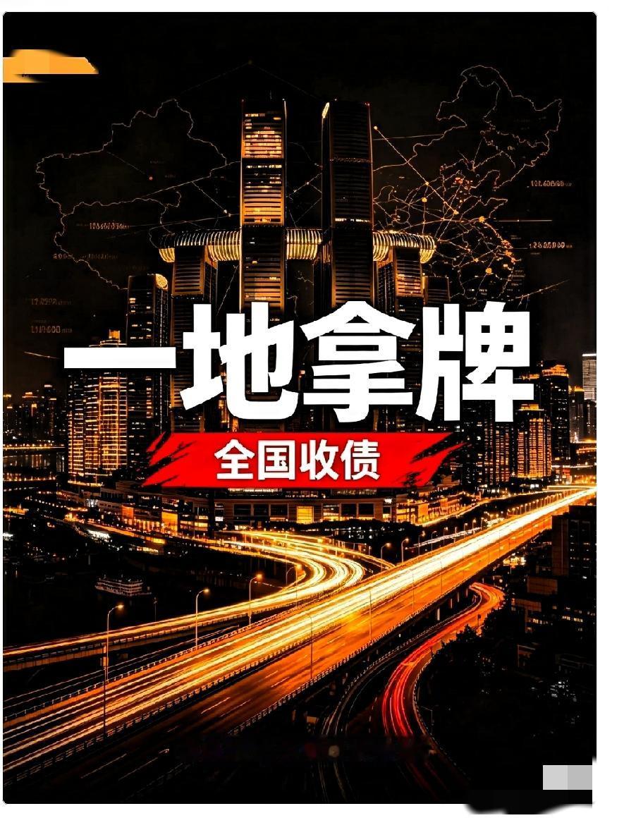 牌照在重庆，债在全国这下咱们可算是看明白了，天天在手机上点两下就能借到钱，