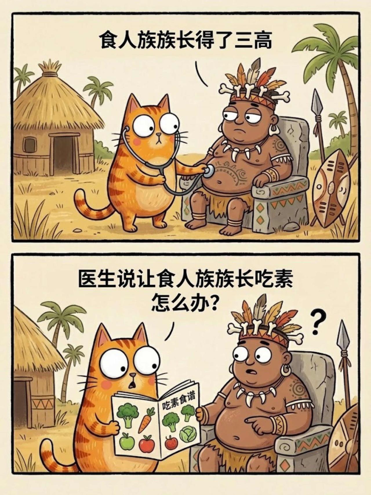 哈哈哈笑死了烂梗…冷笑话合理但有病鼠鼠一起来玩梗搞笑我这狗屎般