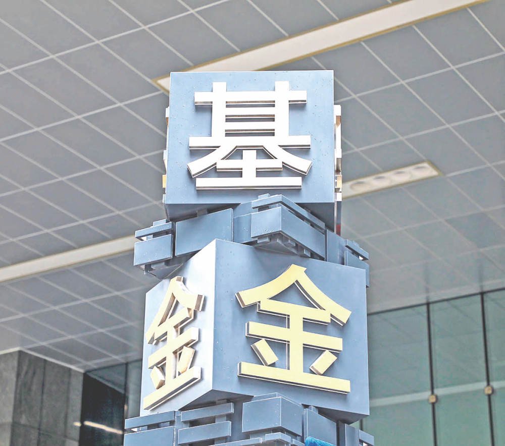 基金经理“逃顶记”