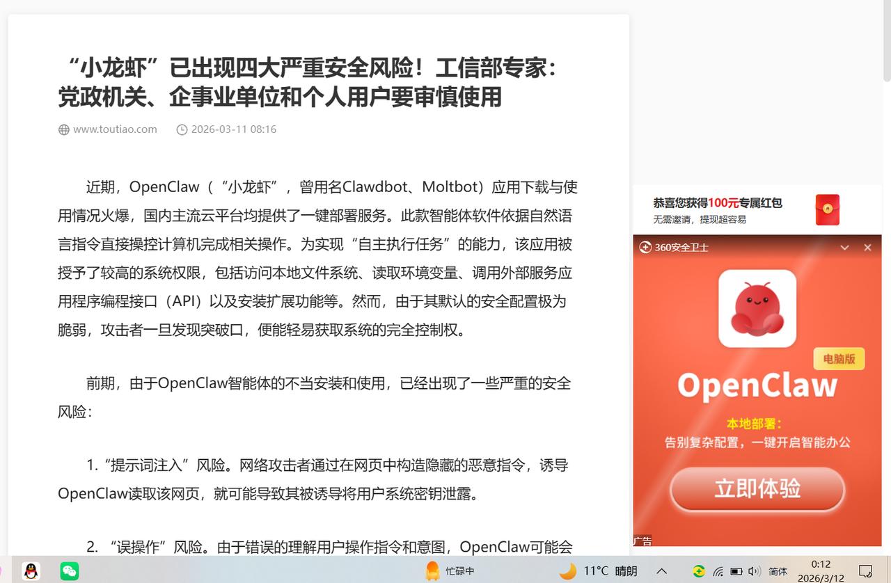 OpenClaw,因为英语老师去得早，这玩意儿读啥我也不知道，对于这种弹窗式的一