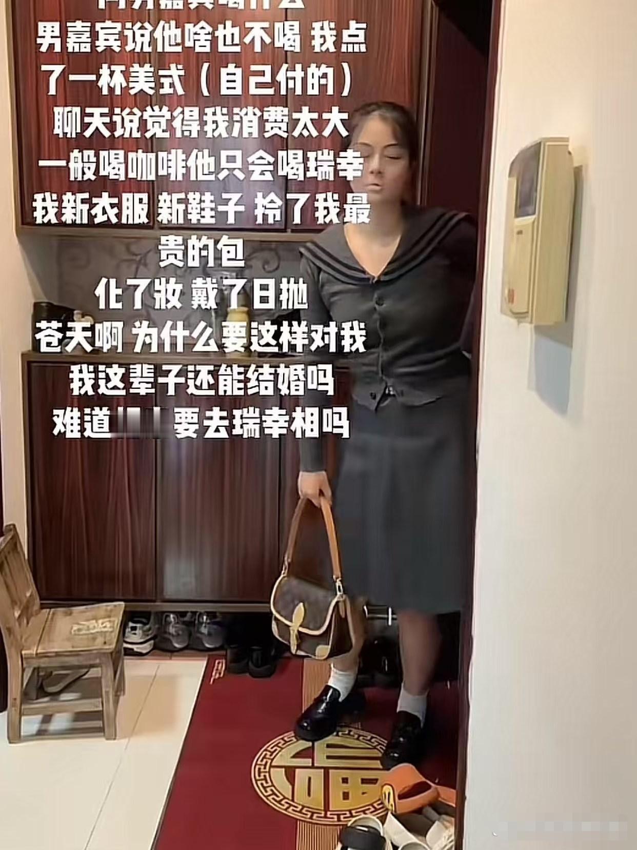 星巴克相亲翻车！男方一杯咖啡不肯买，29岁女子崩溃吐槽，评论区吵翻了“不肯