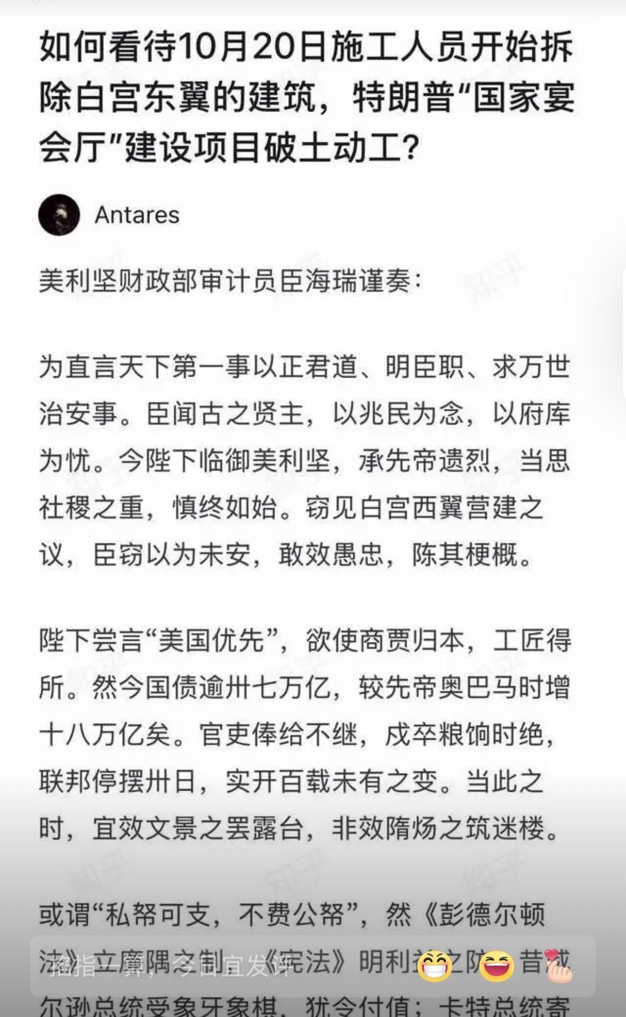 白宫拆得七零八落，美债蹭蹭涨到39万亿，这波操作简直比过山车还刺激！当