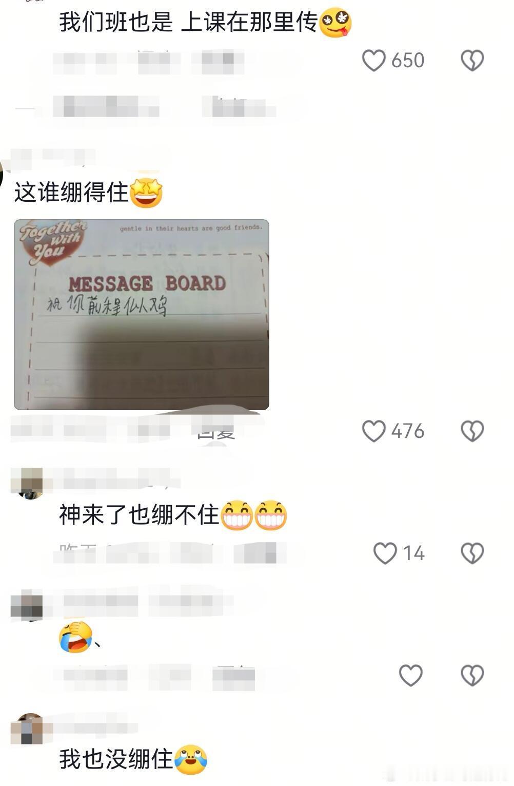 翻看以前的同学录，笑得走不出来​​​