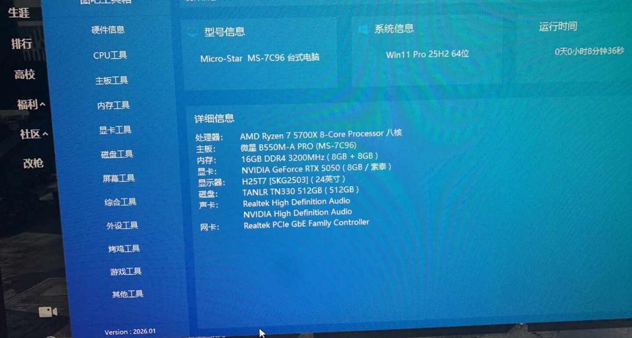现在这个还能卖多少？5月份刚配的电脑，现在还能卖多少？坐标南京浦口桥北，显示器