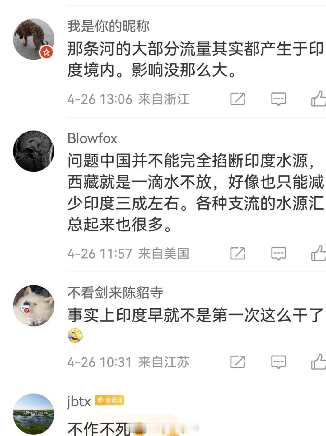 印度未事先通知突然开闸泄洪一条河截流，下游缺水。一个河泄洪，下游涨水。这种针对最