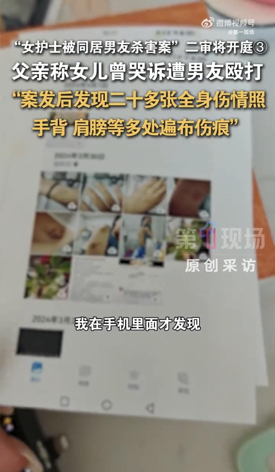 西安，一31岁的女子因无法忍受男友一次又一次的殴打、威胁、恐吓，终于下定决心和