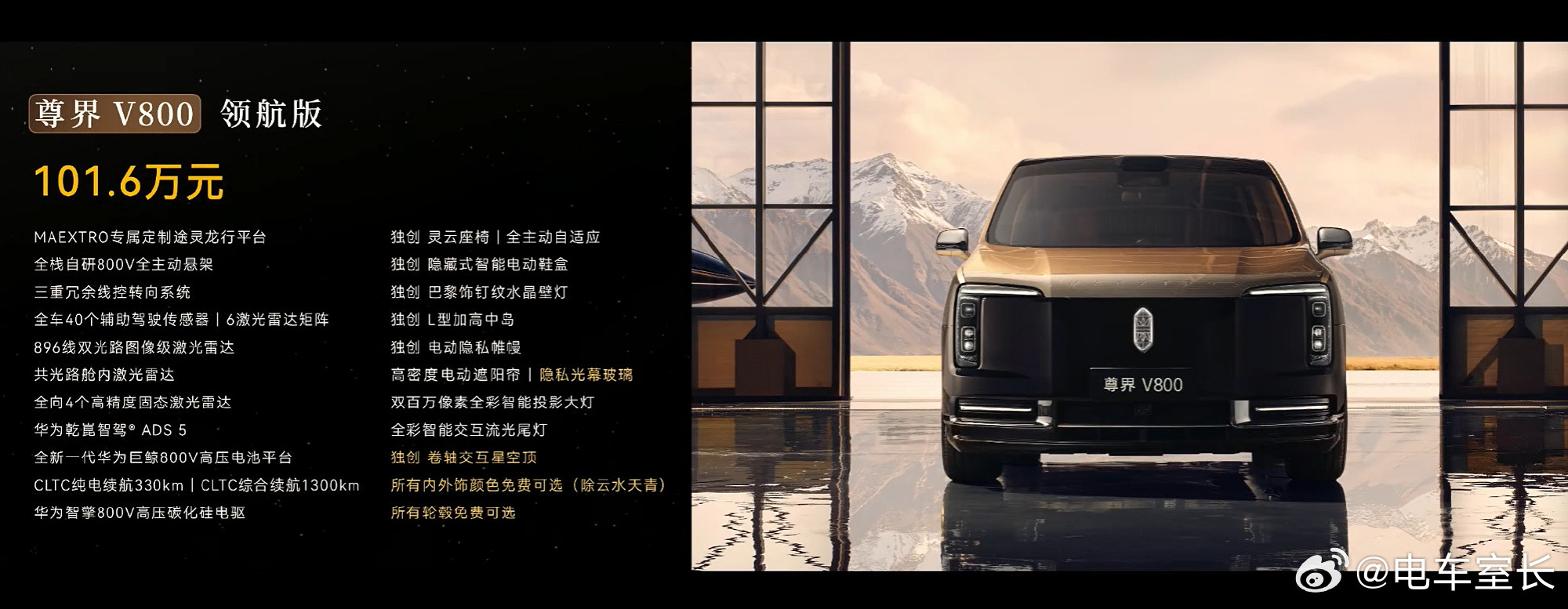 尊界V800价格同价买埃尔法还是尊界V800V800的整体售价还是在预想之内的