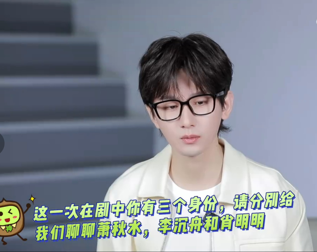 成毅不理解但照做看完成毅最新采访被萌到打滚！面对网络热词时眨巴眼睛的困惑表情太