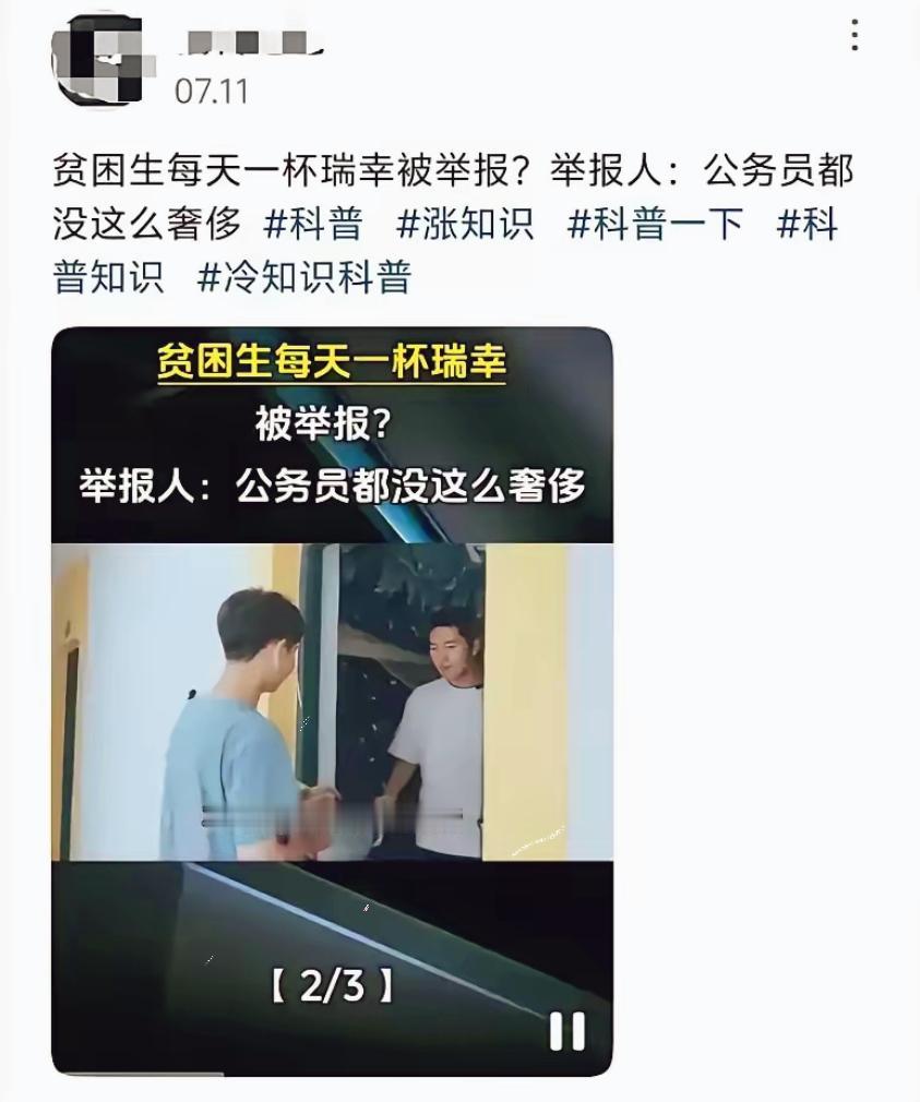 “你就该继续贫困”。​一个拿4500元最高档助学金的贫困女大学生，因为每天一杯