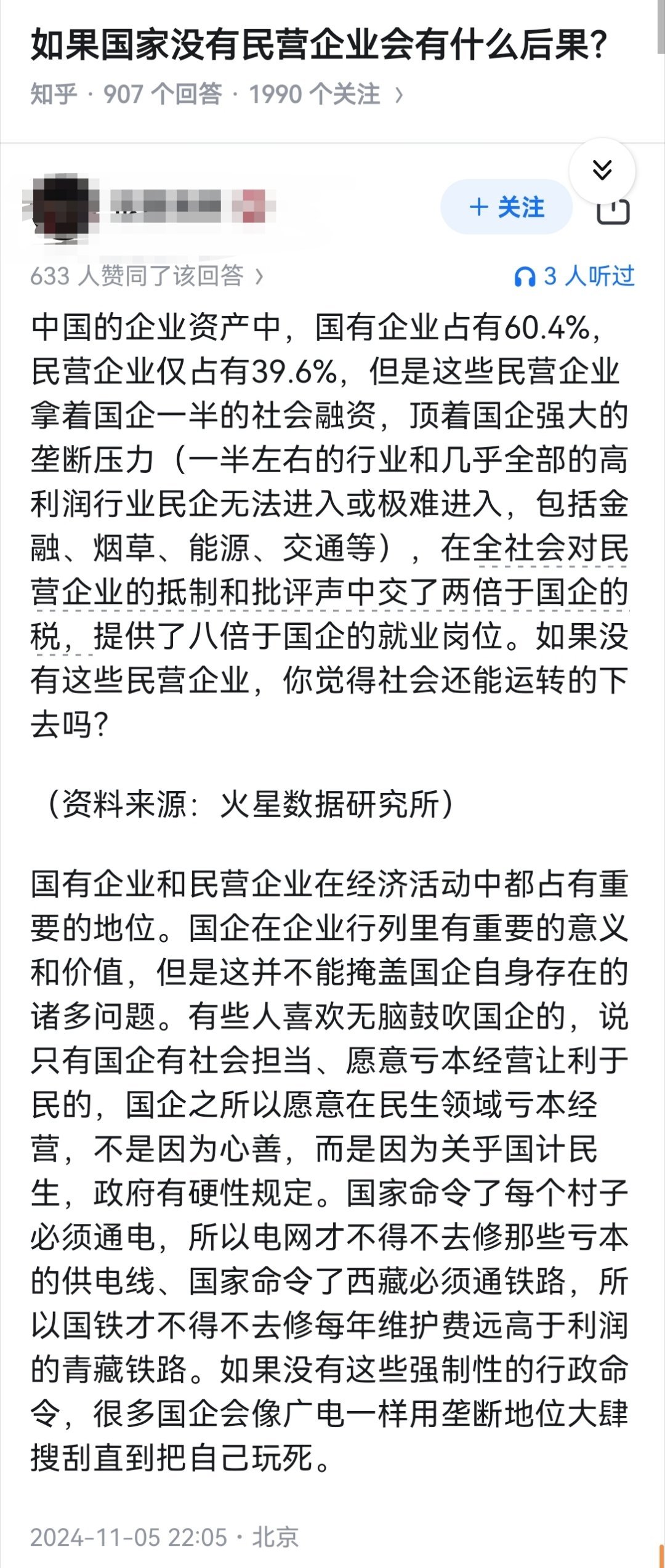 如果国家没有民营企业会有什么后果？​​​