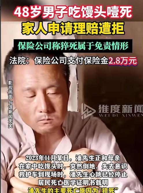 上海，男子吃着馒头突然倒地，等救护车赶到后男子已经失去生命体征，嘴里还有馒头，死
