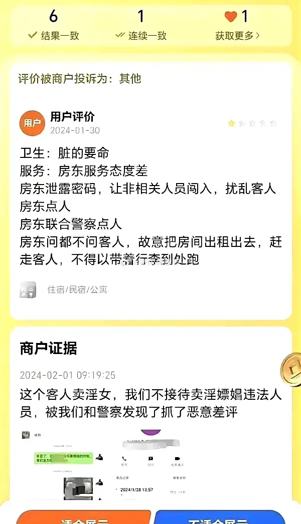 一女生给某民宿差评，商家的回复亮了​