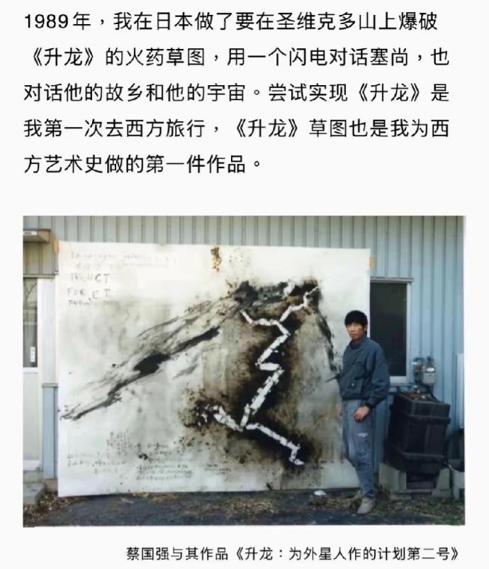 蔡国强之流必须严惩！看那猖狂的言辞，说什么实现从小的艺术梦想。试问，谁给你的