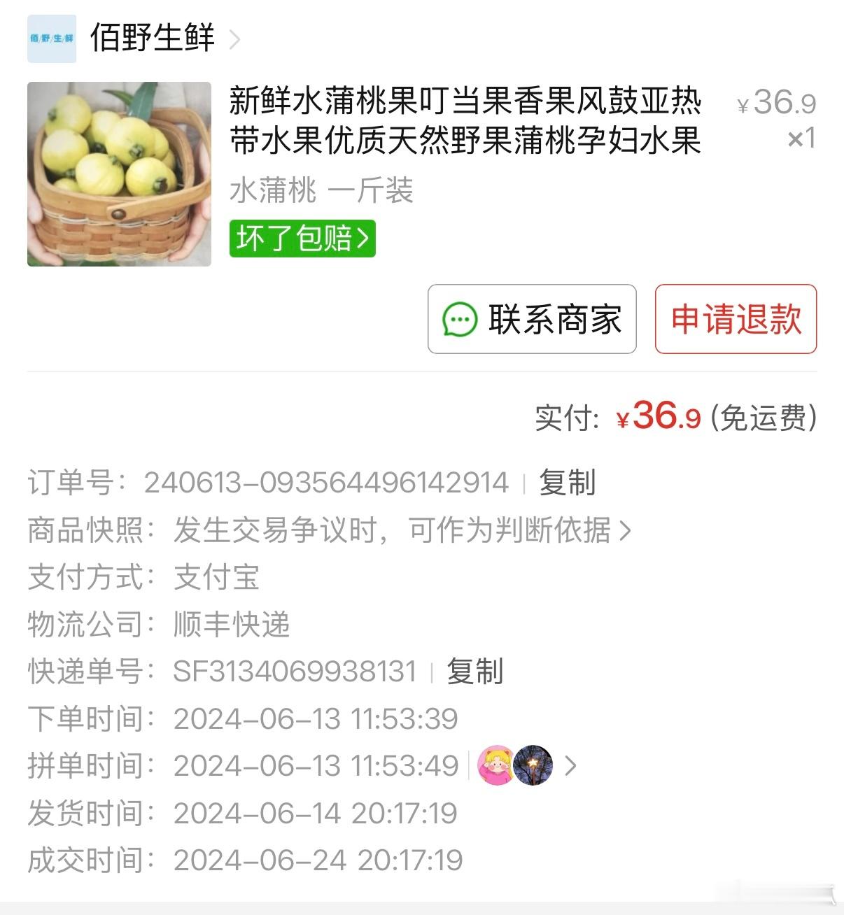 盒马上了个有意思的水果前年看到薄雾科普的时候我就特别感兴趣蒲桃是莲雾的亲戚吃起来