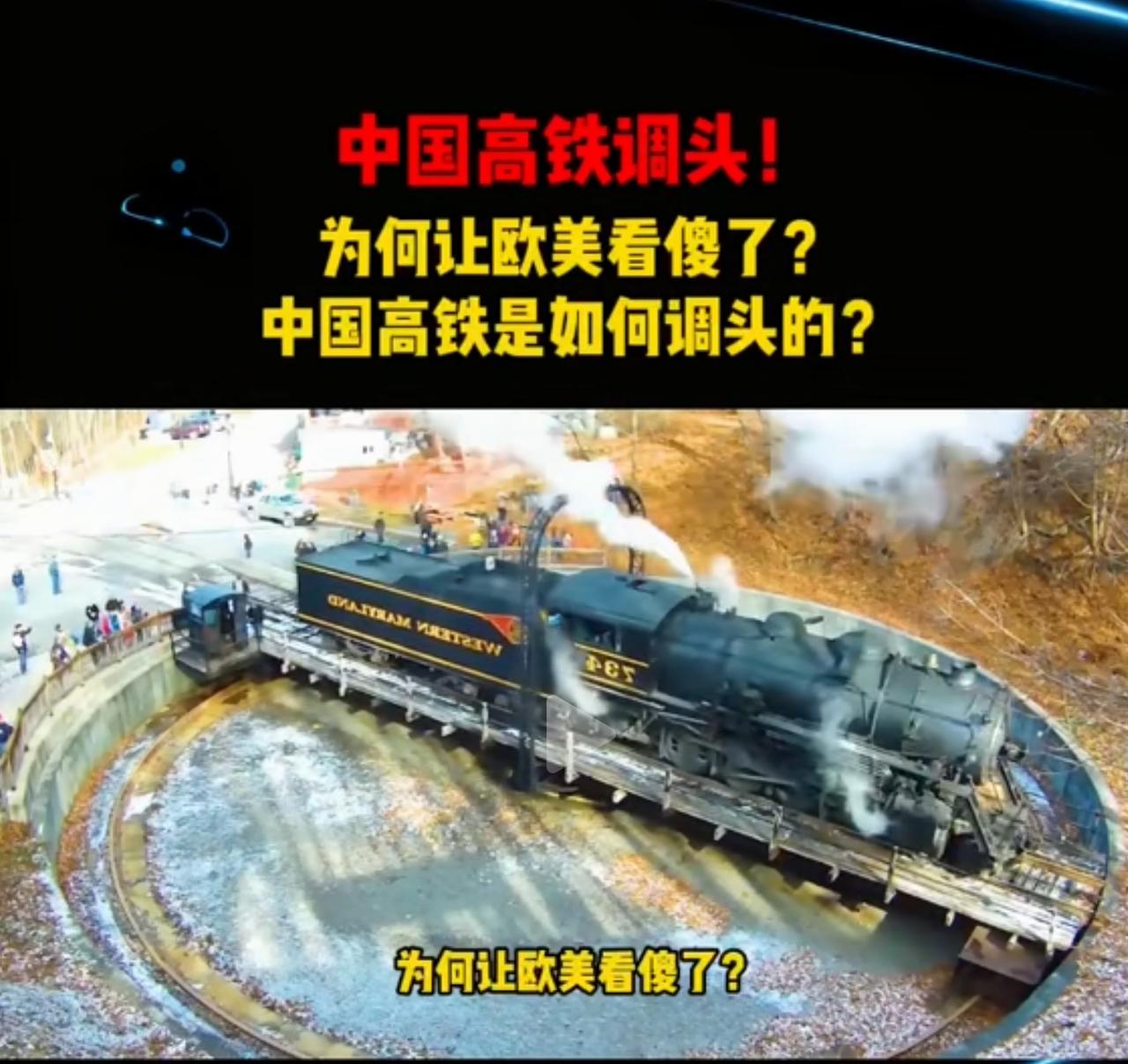 旧金山的叮当车，就是这么掉头的。只不过需要人来推一下。