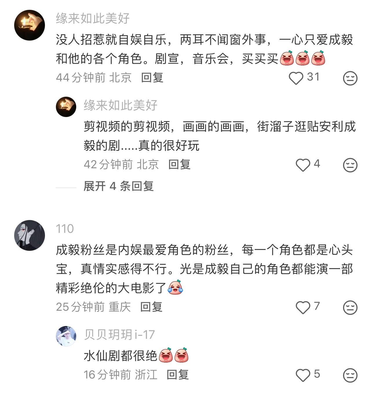 成毅粉圈是内娱真的在专注自家的！成毅粉丝眼里只有成毅，只有成毅的作品，只有成毅的
