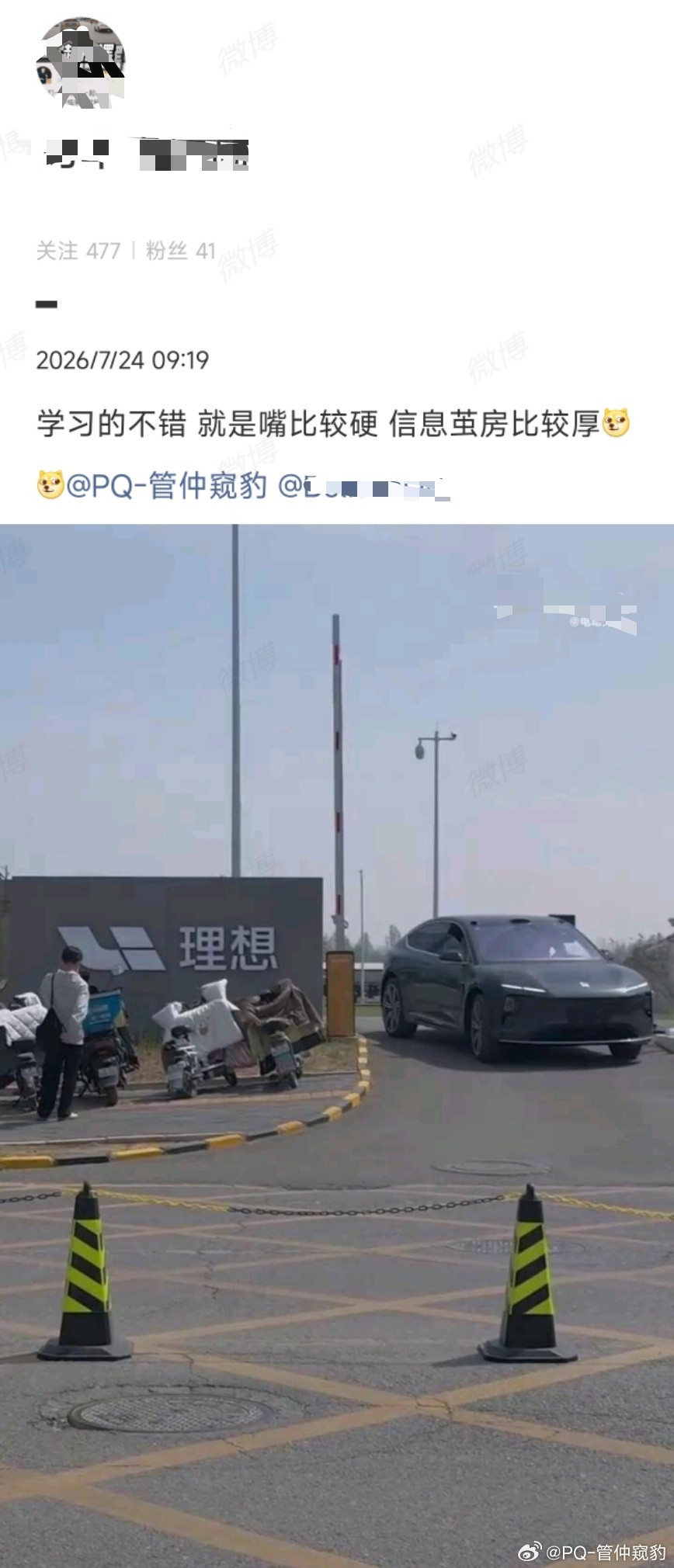 今天说图2的对标≠抄袭话题时评论区看到图1只能说【小米太牛逼了】法拉利买回去对标