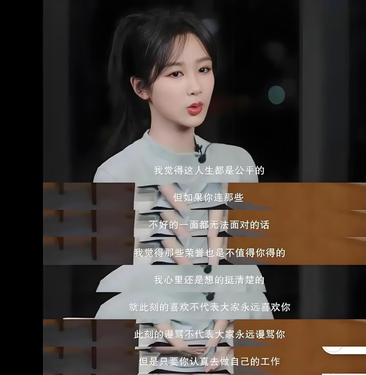 粉杨紫真的很幸运，谢谢自己选择杨紫她真的很努力，我最佩服的是她内心，不管外面如