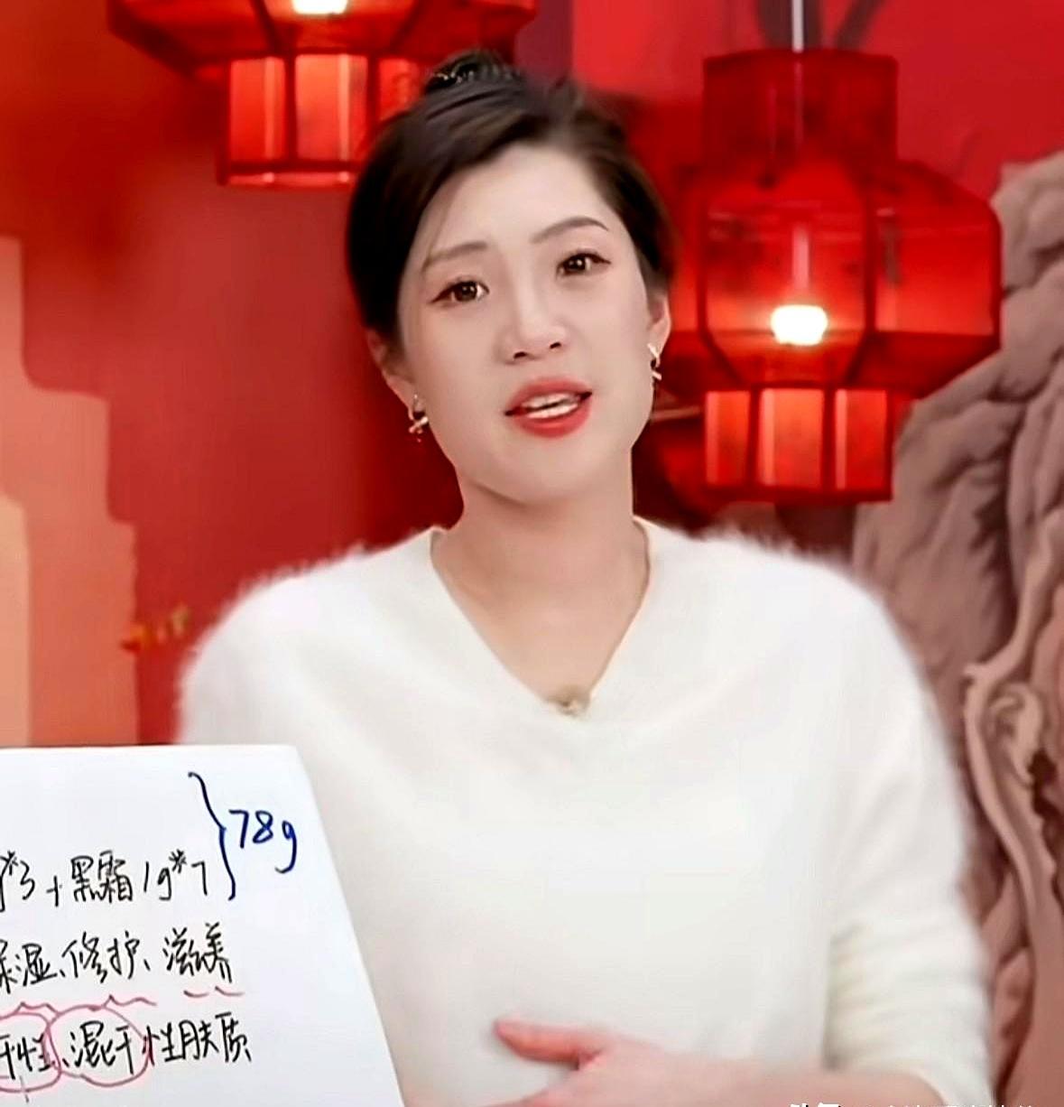 与辉同行年入几十亿，主播却教你：白毛衣脏了，多洗澡就行。有网友在直播间问盼