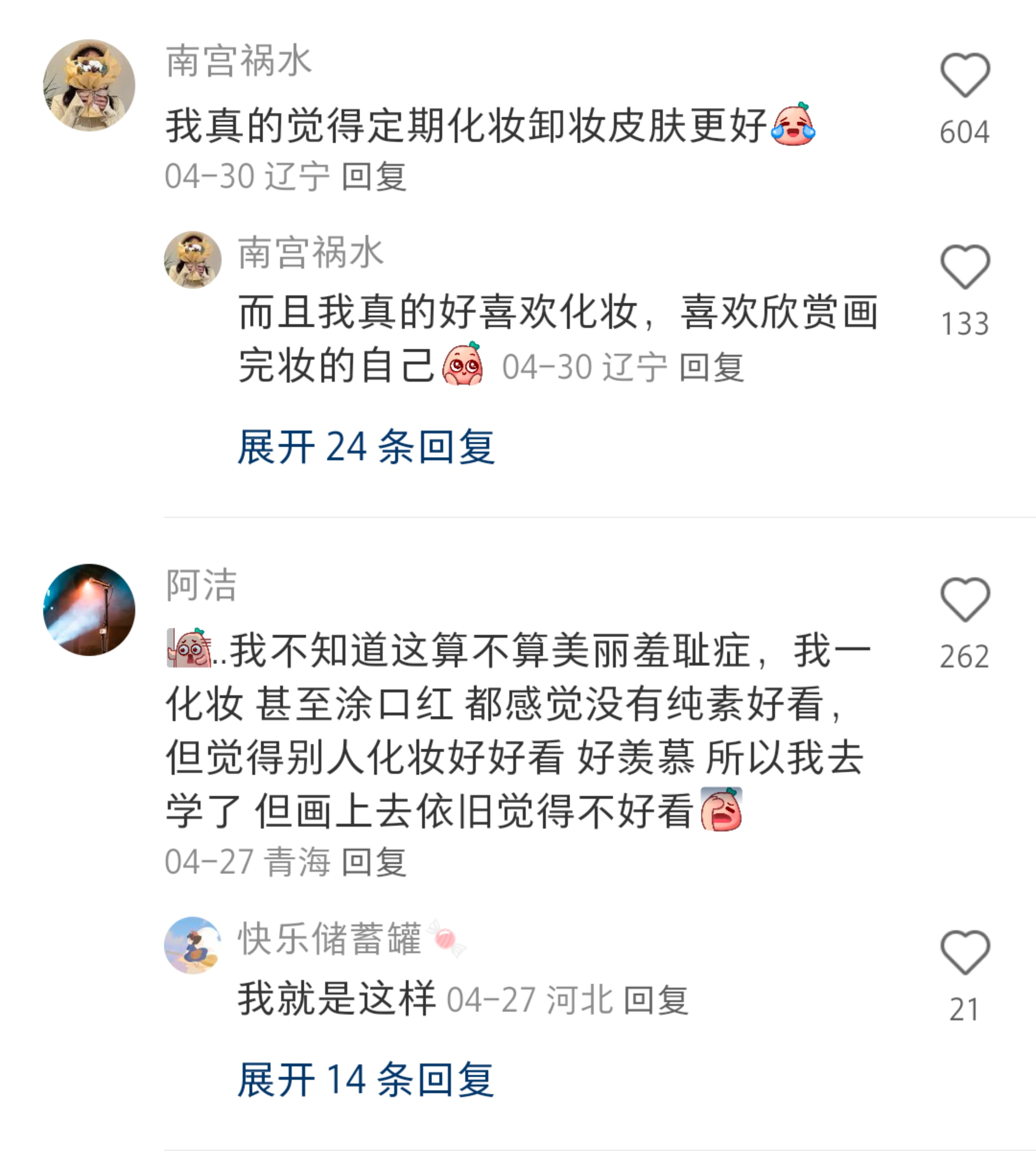 建议很久没化妆的人去化妆吧