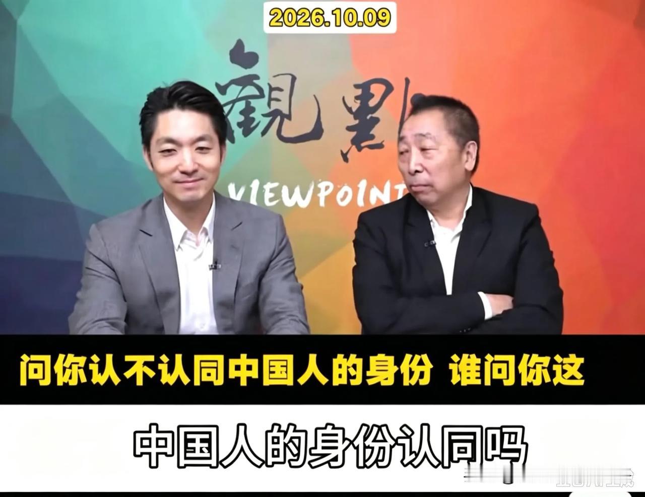 唐湘龙问蒋万安：你认不认同中国人的身份？蒋万安回答：我是台湾人，我是“中华民