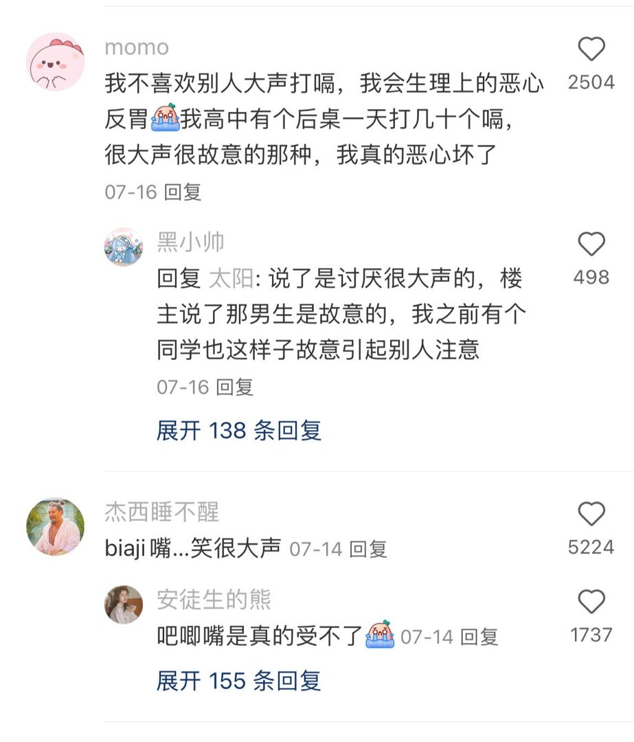 说一个你觉得很掉价的行为