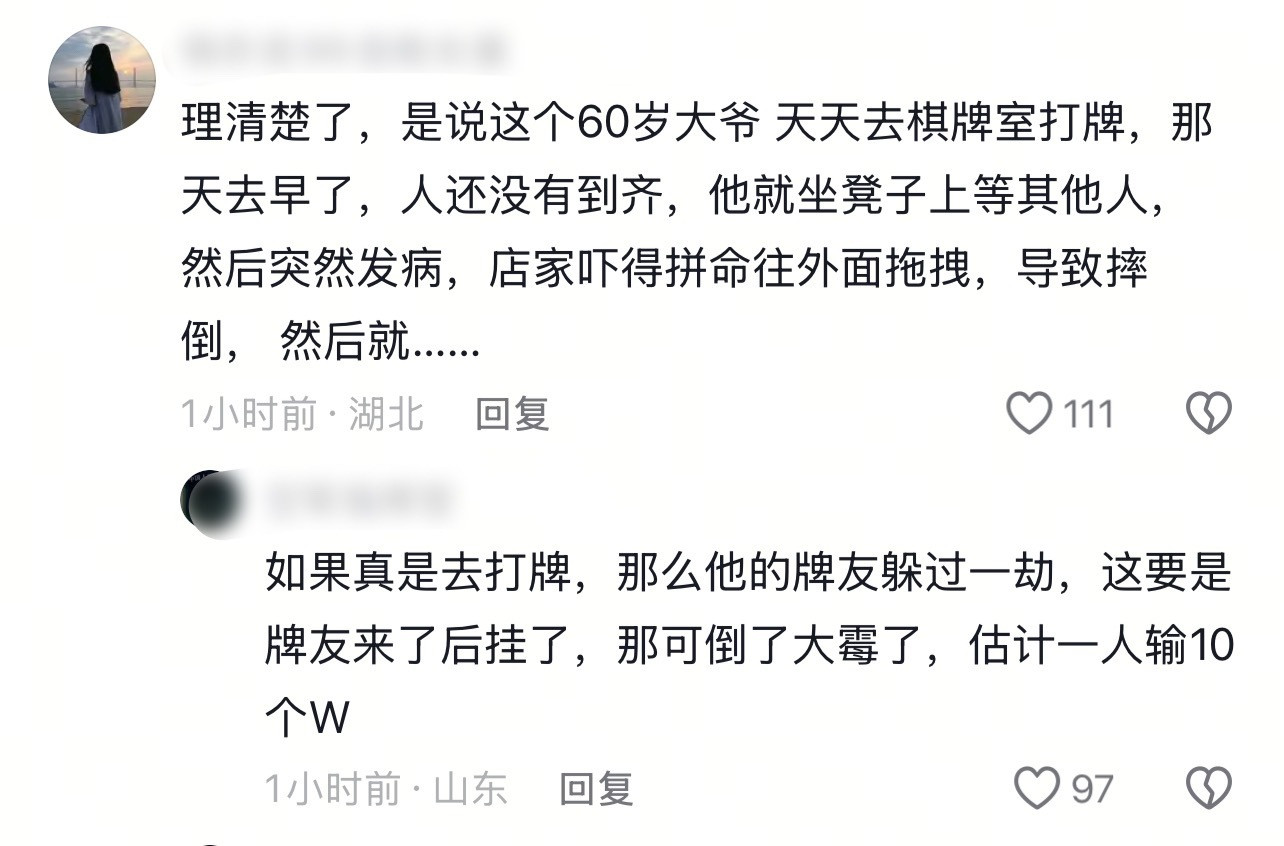 如果你是店主，当时的情况你会怎么做？​​​