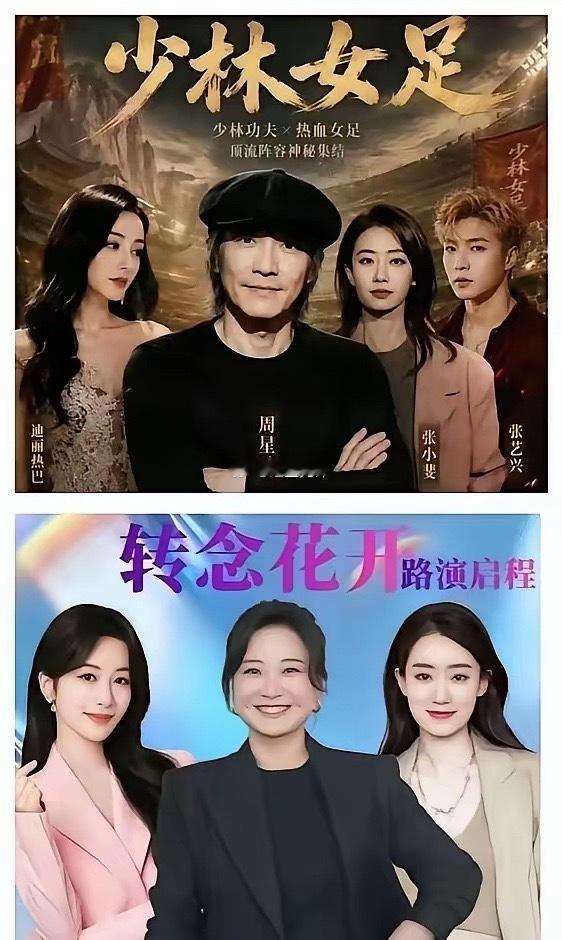 冯小刚估计破防了贾玲估计更要破防了他们应该千算万算，万万没算到，周星驰的号召力这
