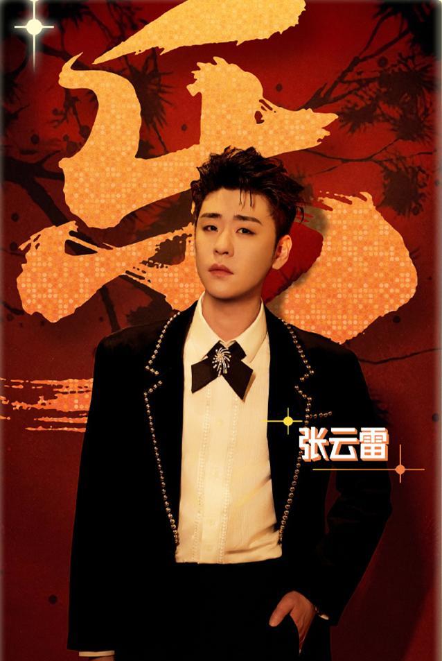 张云雷发布了九月份的第一条微博。这条微博与张云雷接下来的演出有关。9月20日，张