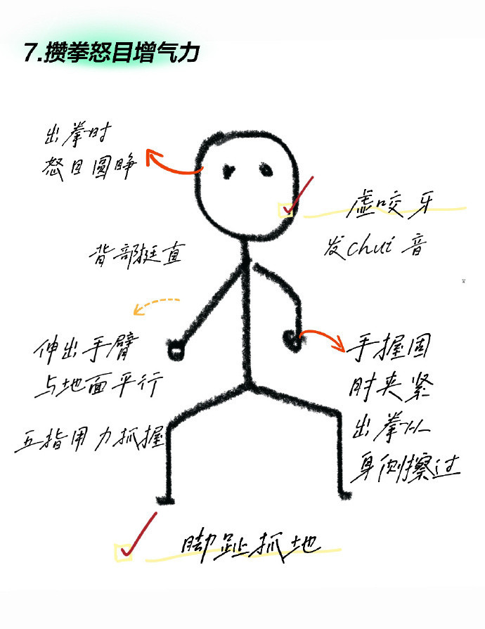 关于练八段锦的小tips